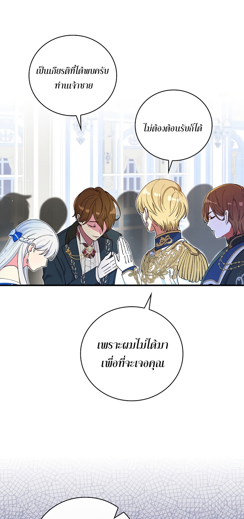 Knight of the Frozen Flower 16 35